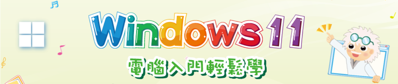 windows11