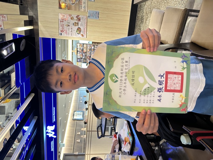 恭喜五年二班陳獻恆獲得新莊區五年級田徑交流賽男童丙組60公尺第三名圖片