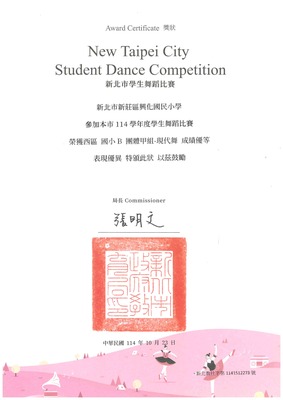 恭喜本校四年級學生及律動舞蹈社團參加新北市舞蹈比賽榮獲優等圖片