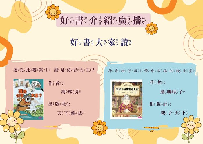 115年9月好書介紹音檔(好書大家讀)